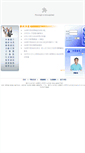 Mobile Screenshot of jdps.tcc.parent.tw