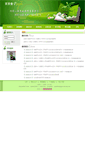 Mobile Screenshot of cdps.kl.parent.tw