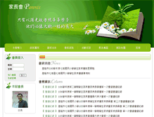 Tablet Screenshot of cdps.kl.parent.tw